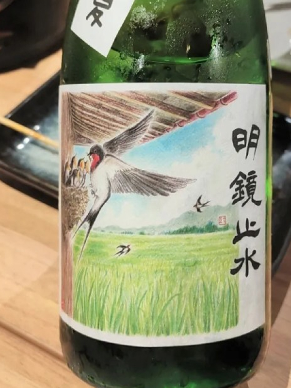 sake meikyo shisui junmai nippon no natsu