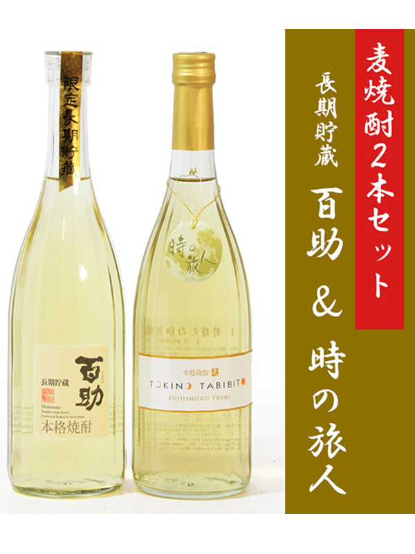 shochu tokino tabibito